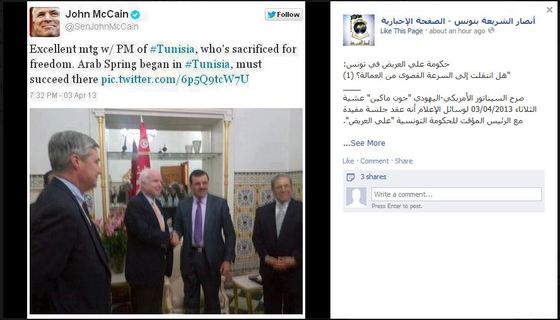 John McCain goes to Tunisia Captured 13-4-4.JPG